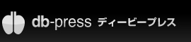 db-press ディービープレス